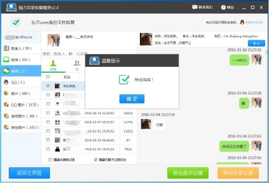 微信删除后怎么恢复微信聊天记录,删除了微信软件聊天记录怎么恢复