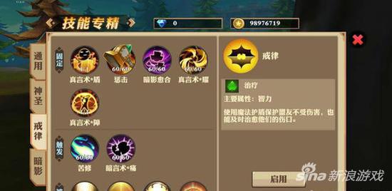 我叫mt经典再现治疗萨满技能搭配,我叫mt萨满职业分析