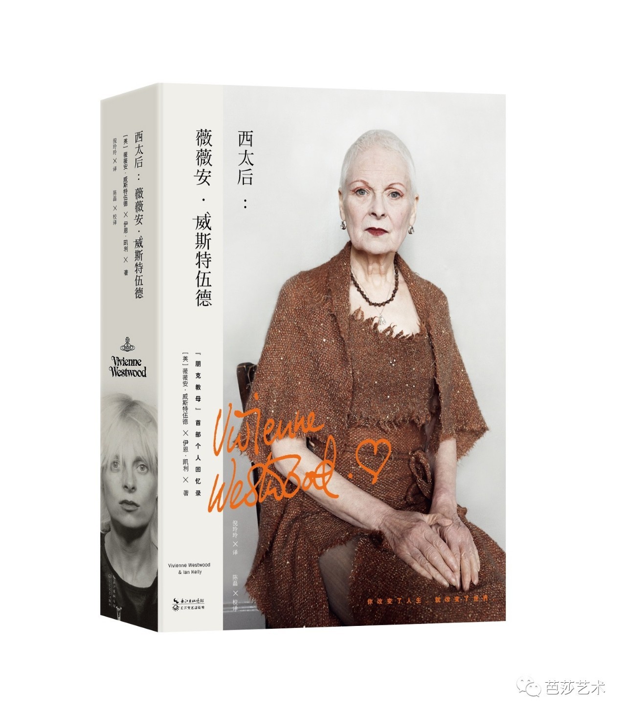 西太后：我是个反叛者，但我绝不是个局外人！