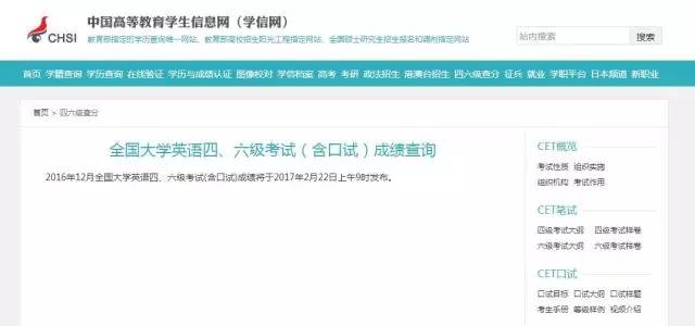 不知道准考证号如何查四六级成绩,如何找回四级考试准考证号
