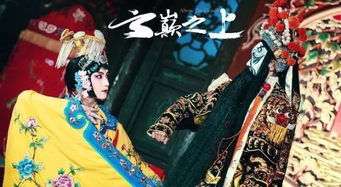 「娱乐圈原创点评」在这个乌烟瘴气的圈子里，陈晓袁姗姗主演的《云颠之上》揭露娱乐圈那些不能说的事儿