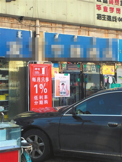 0首付分期付款买手机,分期付款买手机哪个平台好