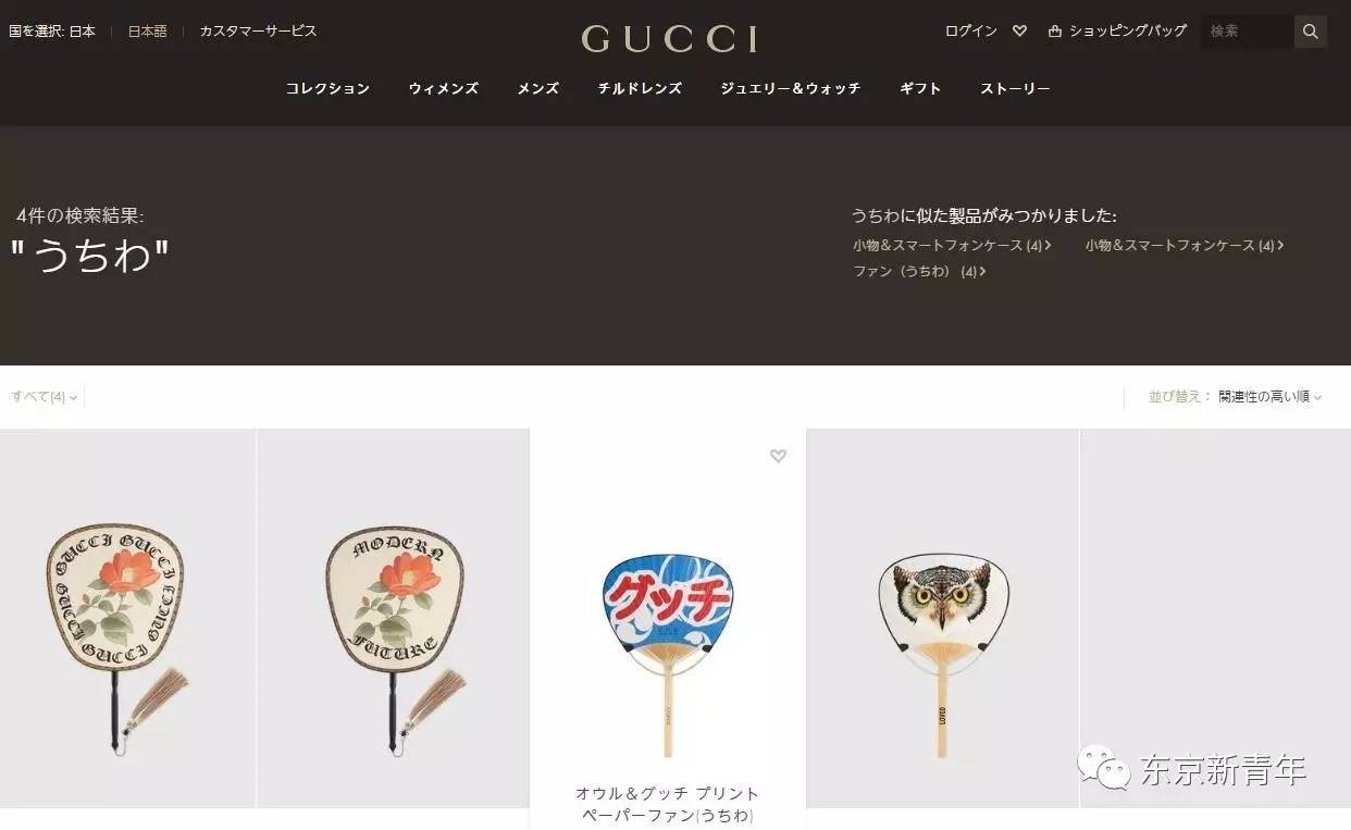 gucci的扇子,gucci芭蕉扇