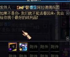 dnf三个已经存在很久的游戏,DNF游戏模式有哪些