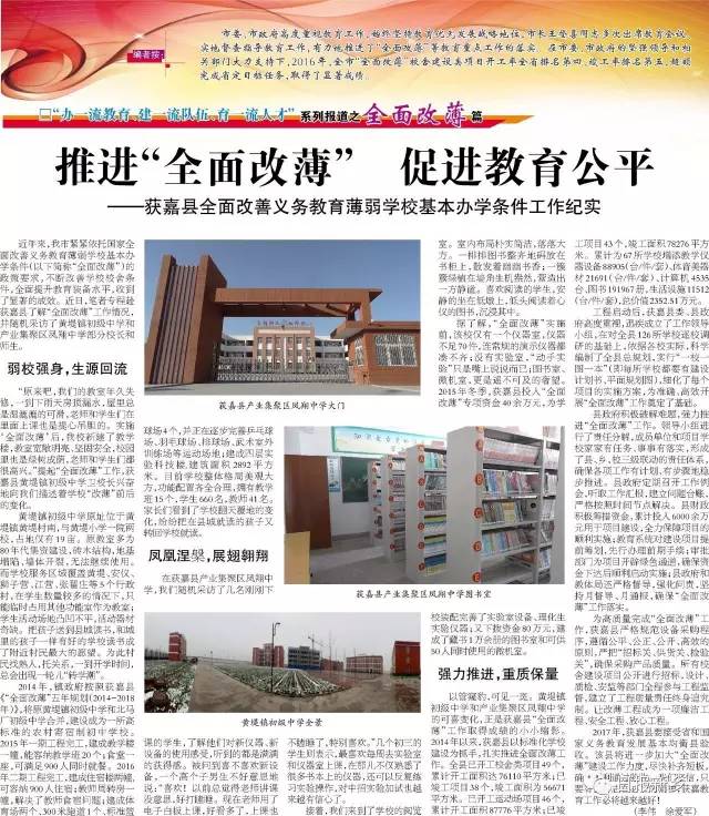 全面改薄任务实施情况,全面改薄与薄改的区别