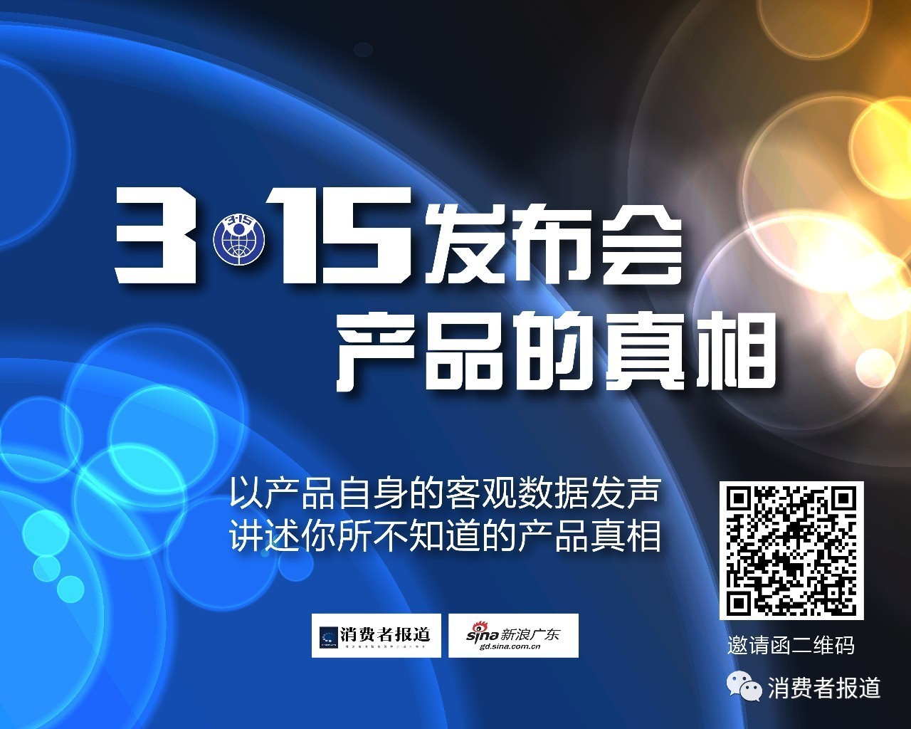 315不合格面膜名单,315消费投诉黑榜