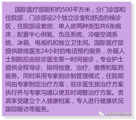 外籍友人在汕看病“无障碍”丨汕大医附一院设粤东首个国际医疗部，昨开诊迎来首位外籍患者