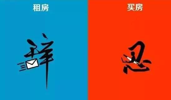 滁州买二手房还是买新房,滁州人去哪里买房