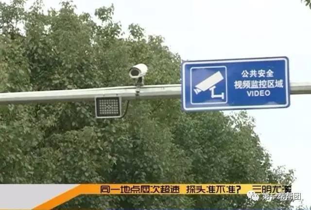 「疑案」同一地点3个月内被拍5张超速,是测速探头出错还是……