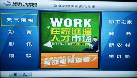 广电数字电视iptv,为什么电视上不了iptv