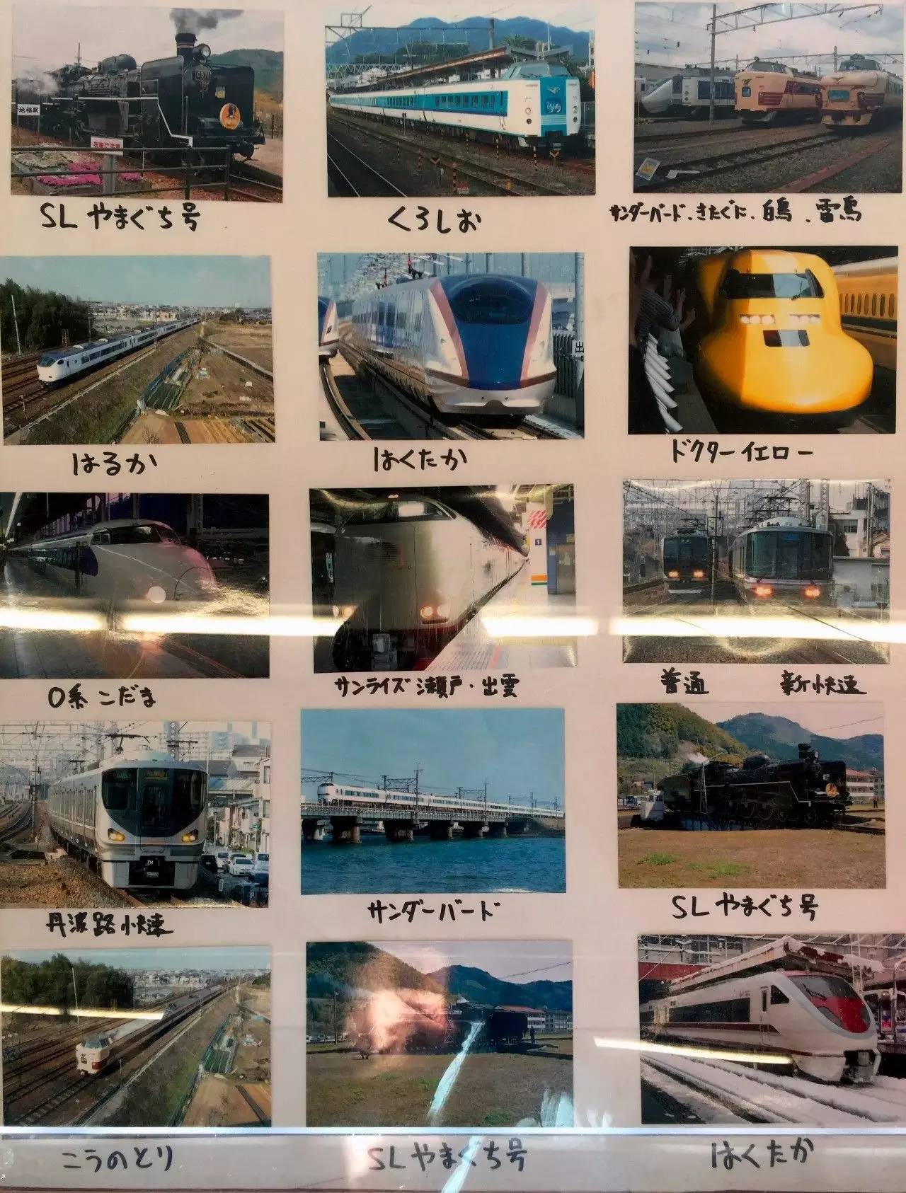 体验日本豪华巴士,日本轨道交通