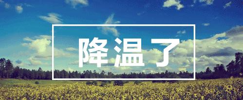 西安将迎雨雪降温天气,未来一周西安局地气温可达40度