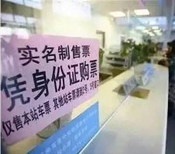 安徽长途汽车票实名制,买长途汽车票要实名制吗