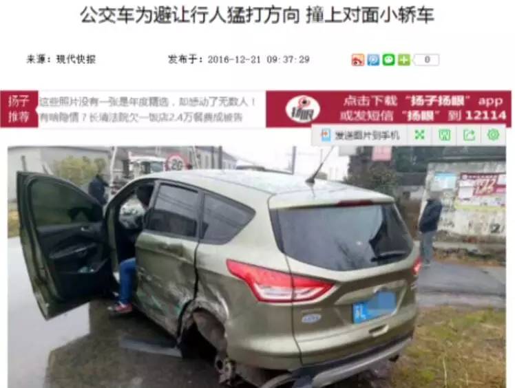 青田一七旬老大爷坐公交，却要缝四针！罪魁祸首竟然是……