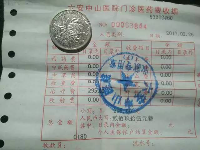 六安中山医院人流,六安中山医院无痛人流多少钱