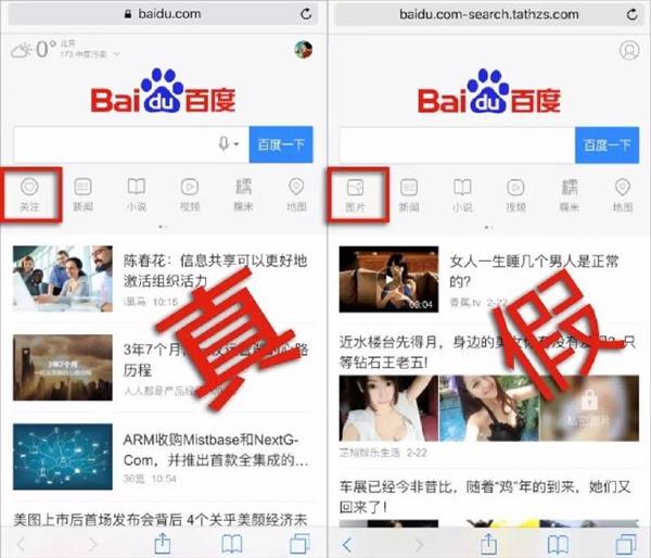 手机百度浏览网页被安全警告,手机百度浏览器为什么拦截网址