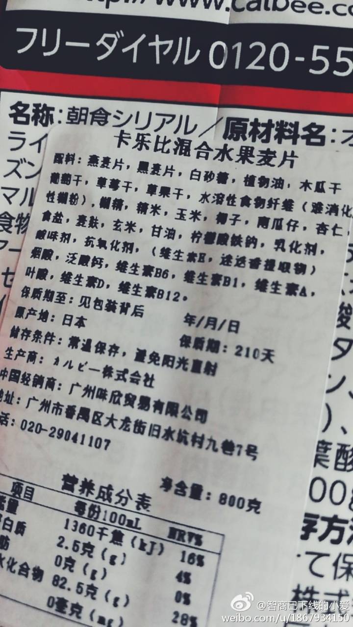 日本麦片卡乐比有假的吗,卡乐比类似的麦片