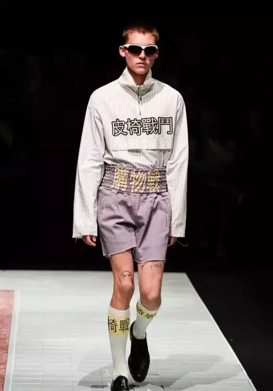 外国人把“酱油”穿在身桑,时尚界都流行用中文装逼啦!