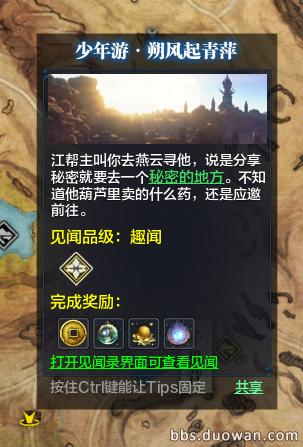 天涯明月刀端游丐帮大型攻略,天涯明月刀丐帮高光时刻