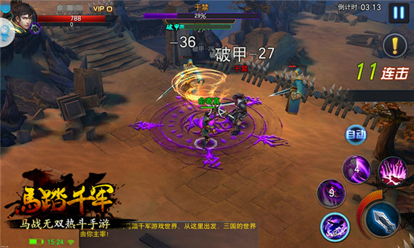 刀枪戟各领风骚《马踏千军》主角能力介绍