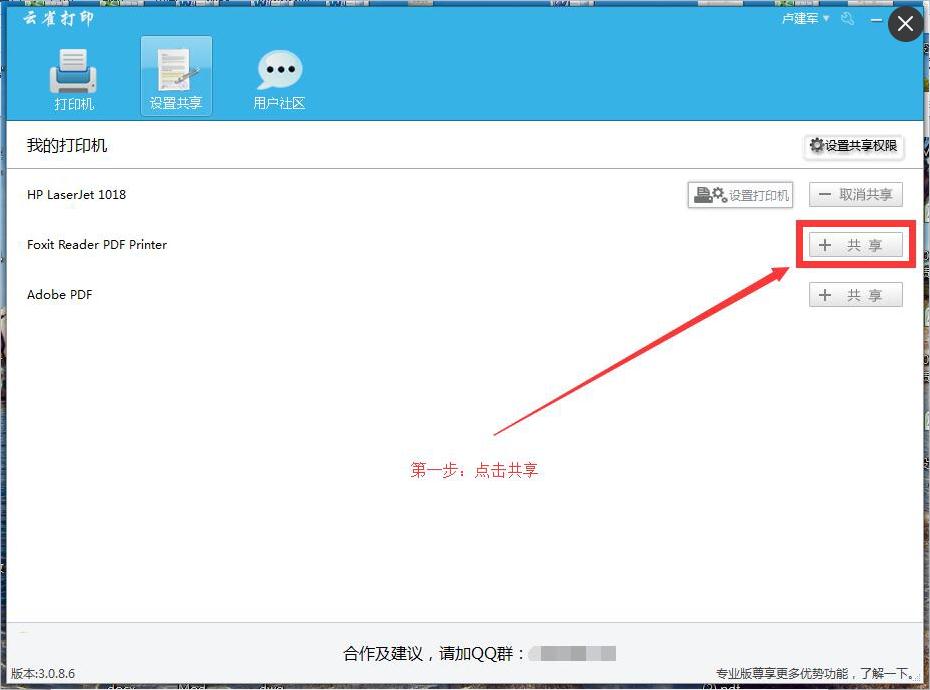 不在同一个局域网如何共享打印机？简单易懂易操作