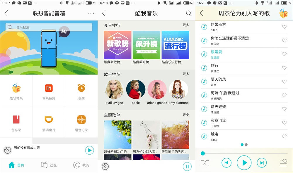 联想ai智能音箱,一句你好
