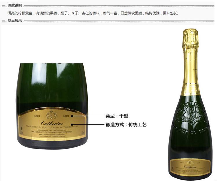 瑞莎城堡干白葡萄酒,勃莱德卡杰罗城堡干白葡萄酒