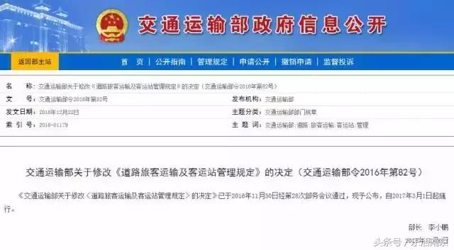 南京人速看!明天起没有它你哪儿也去不了!