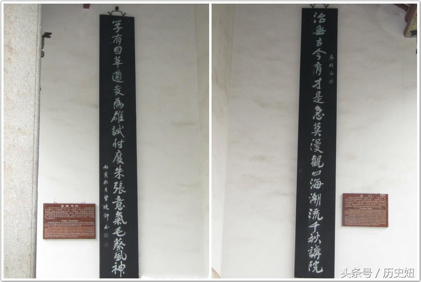 千年学府岳麓书院对联,岳麓书院十副经典对联