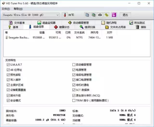 移动硬盘希捷新睿品测评,希捷锦系列1tb移动硬盘评测