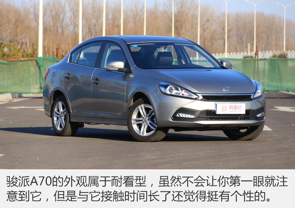 找到我儿时的记忆测试天津一汽骏派A70