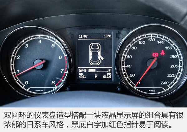 找到我儿时的记忆测试天津一汽骏派A70