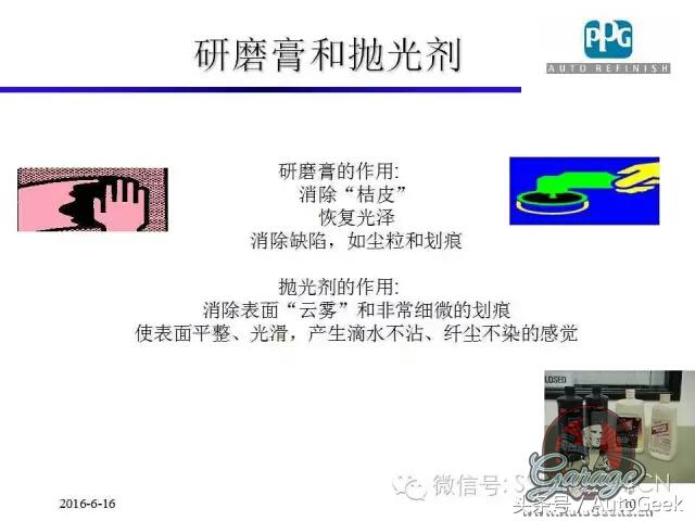 汽车涂装抛光,汽车涂装详细的过程和步骤