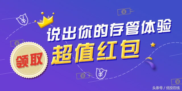 优投在线投资平台安全吗,优投在线助你财富升值