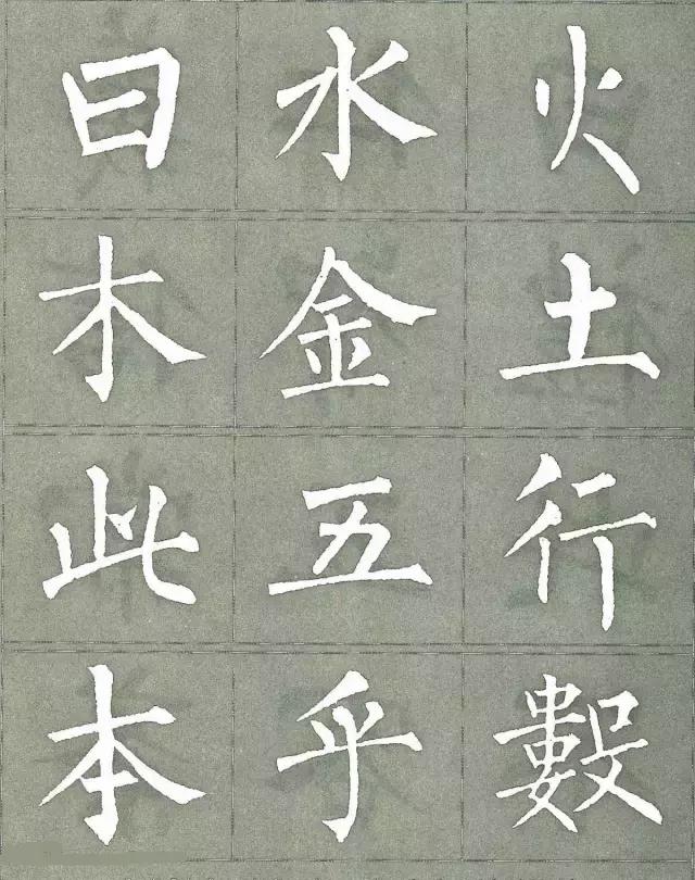 柳公权三字经白底黑字版,柳公权楷书三字经作品评价