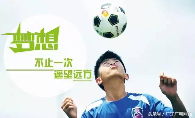 2024广东省八人制足球锦标赛,广东足球赛