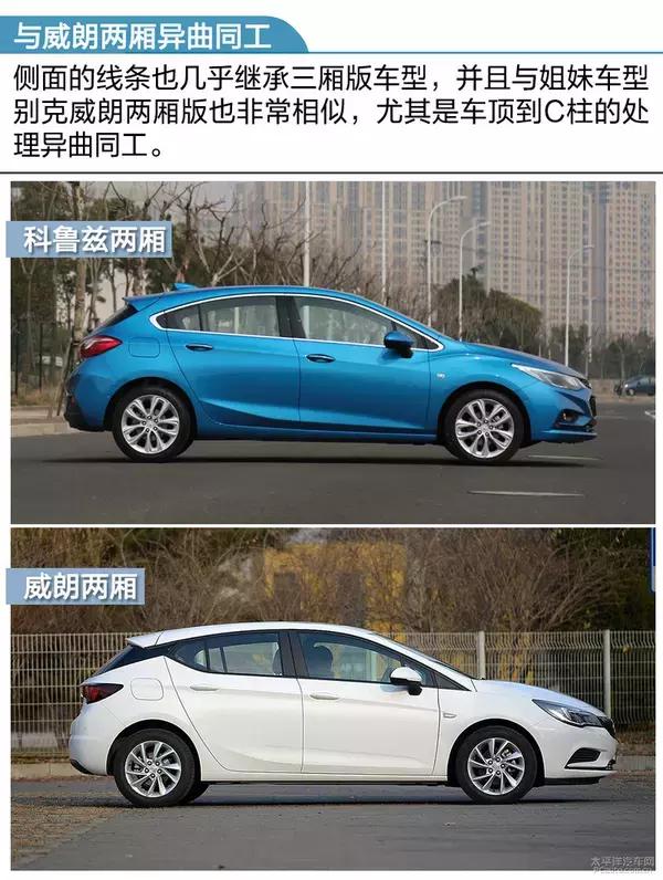 雪佛兰科鲁兹2014两厢掀背版,运动款科鲁兹怎么样