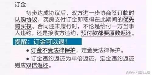 正确的选房方法图解,教你怎么选好房