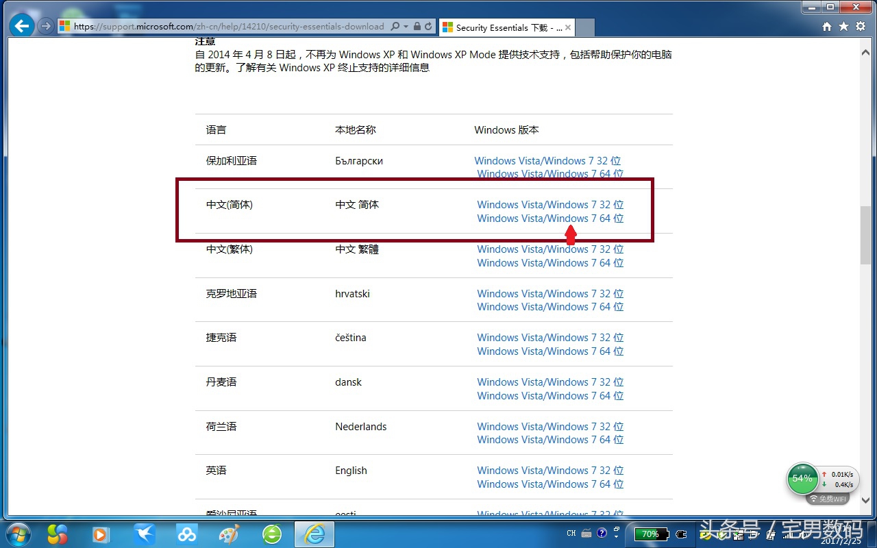 卸载金山毒霸,卸载金山毒霸需要密码