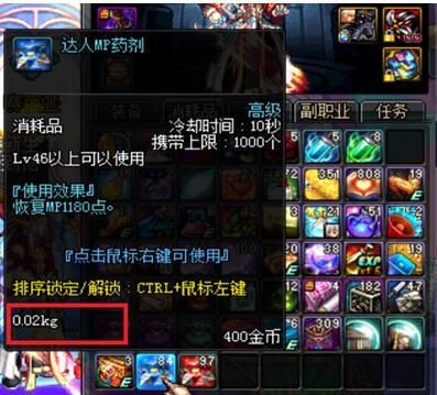 dnf增加物品栏负重上限,dnf哪个装备加物品栏负重上限