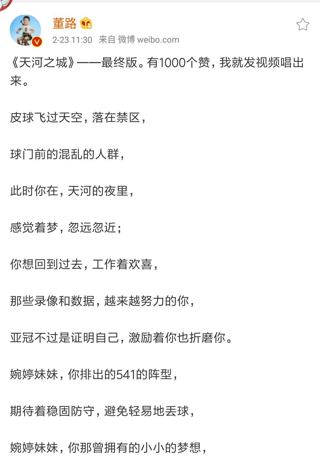 29岁的女少帅，居然能把香港男子足球，带到亚冠赛场！