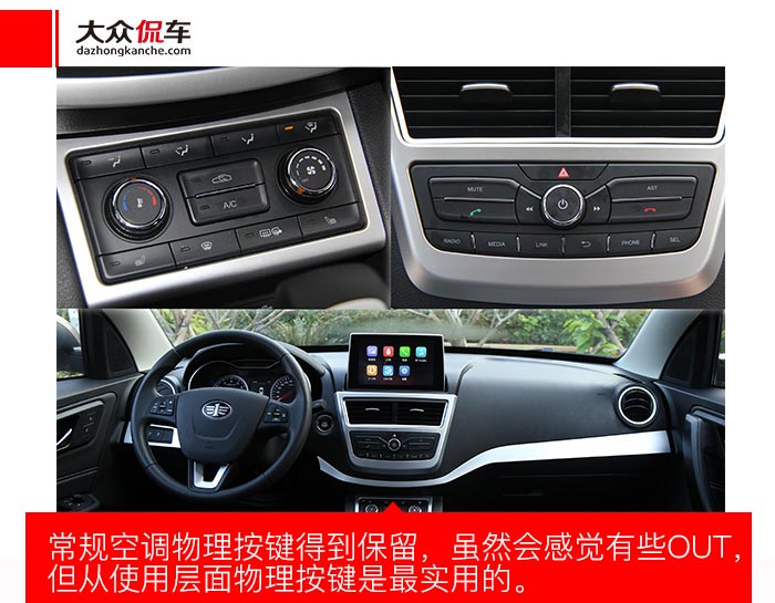 自带撩妹勾搭技能一汽奔腾x40试驾侃车I约驾