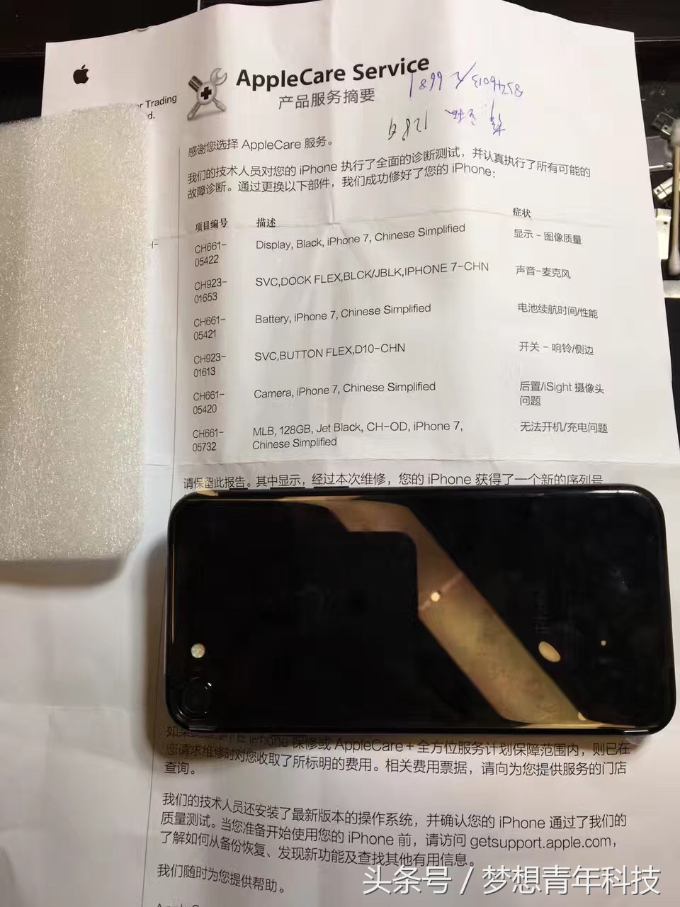 苹果质保无条件更换吗,苹果保修能修哪些东西