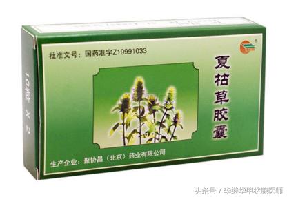 蒲公英夏枯草可治甲状腺结节,夏枯草治甲状腺结节的药方