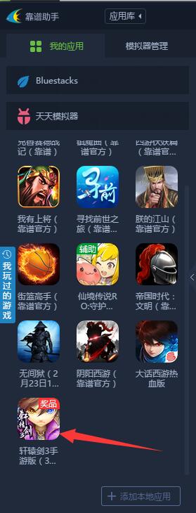 轩辕剑3手游解锁教程,轩辕剑3怎么下载电脑版