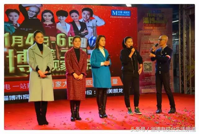 淄博家居节,淄博家居博览会直播