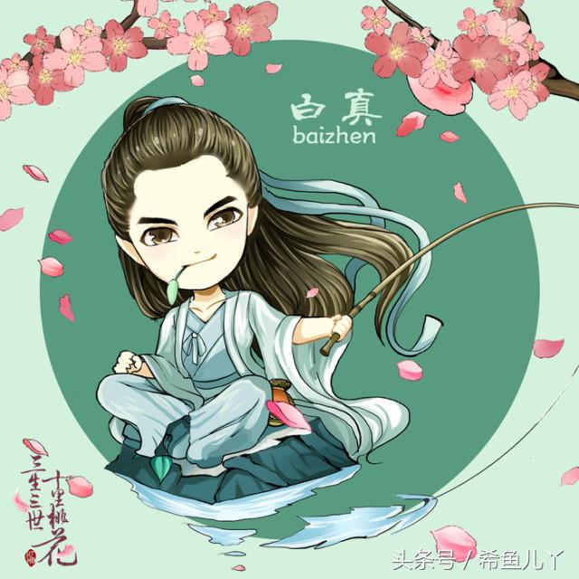 三生三世q版人物,三生三世大结局了吗