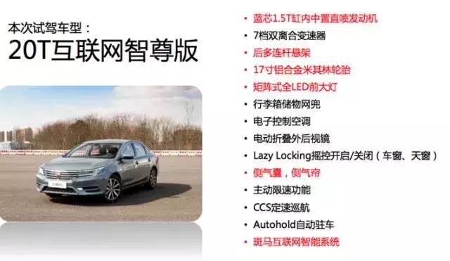 荣威i6建议买吗,试驾荣威ei6旗舰版