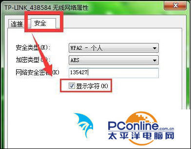 wifi密码忘记了怎么查看密码,wifi密码忘记了怎么查看