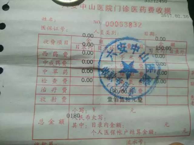 六安中山医院人流,六安中山医院无痛人流多少钱